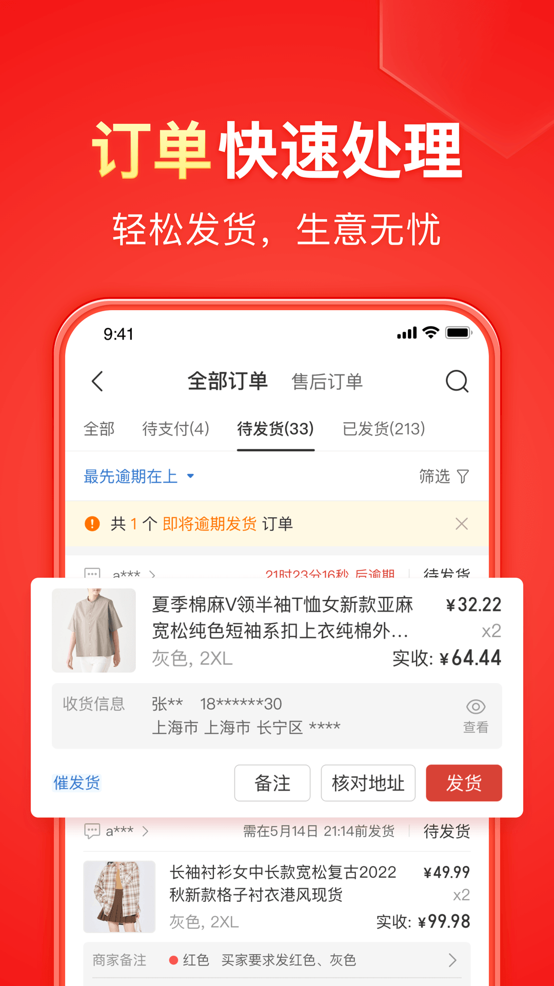 套路女王官方下载安装截图