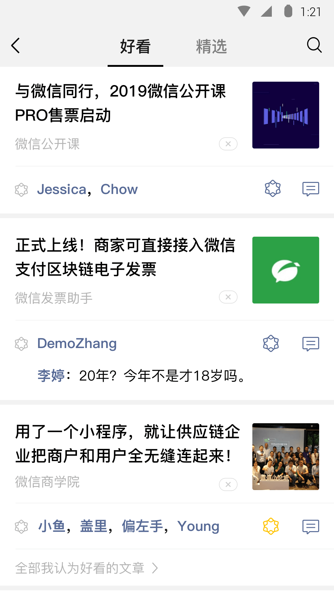 江西实力素质主诚心收M截图